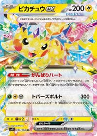 Pikachu ex - SV8: Super Electric Breaker - Pokemon Japan card