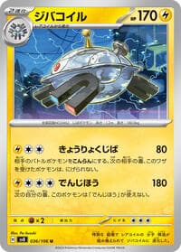 Magnezone - SV8: Super Electric Breaker - Pokemon Japan card