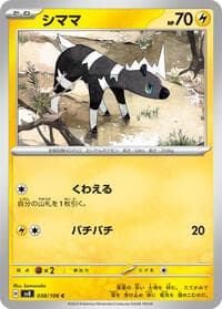 Blitzle - SV8: Super Electric Breaker - Pokemon Japan card