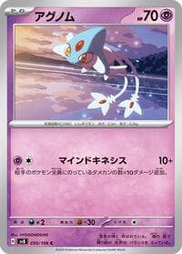 Azelf - SV8: Super Electric Breaker - Pokemon Japan card