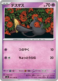Yamask - SV8: Super Electric Breaker - Pokemon Japan card