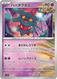 Flutter Mane - SV8: Super Electric Breaker - Pokemon Japan card