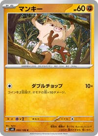 Mankey - SV8: Super Electric Breaker - Pokemon Japan card