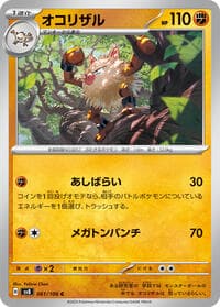 Primeape - SV8: Super Electric Breaker - Pokemon Japan card