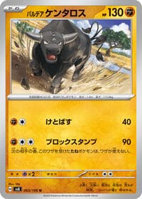 Paldean Tauros - SV8: Super Electric Breaker - Pokemon Japan card