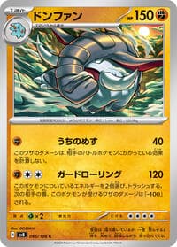 Donphan - SV8: Super Electric Breaker - Pokemon Japan card
