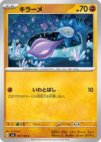 Glimmet - SV8: Super Electric Breaker - Pokemon Japan card