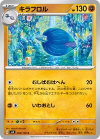 Glimmora - SV8: Super Electric Breaker - Pokemon Japan card