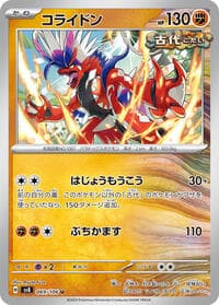 Koraidon - SV8: Super Electric Breaker - Pokemon Japan card