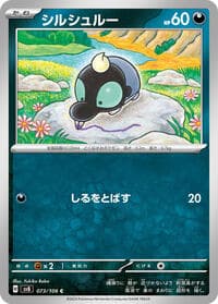 Shroodle - SV8: Super Electric Breaker - Pokemon Japan card