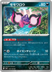 Pecharunt - SV8: Super Electric Breaker - Pokemon Japan card