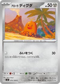 Alolan Diglett - SV8: Super Electric Breaker - Pokemon Japan card