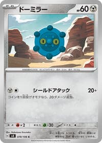 Bronzor - SV8: Super Electric Breaker - Pokemon Japan card
