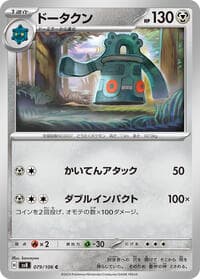 Bronzong - SV8: Super Electric Breaker - Pokemon Japan card