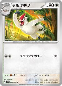 Vigoroth - SV8: Super Electric Breaker - Pokemon Japan card
