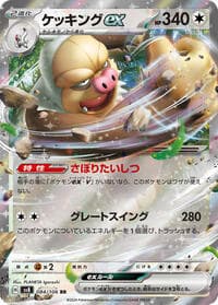 Slaking ex - SV8: Super Electric Breaker - Pokemon Japan card