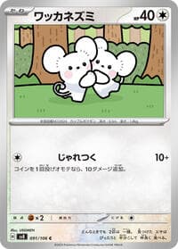 Tandemaus - SV8: Super Electric Breaker - Pokemon Japan card