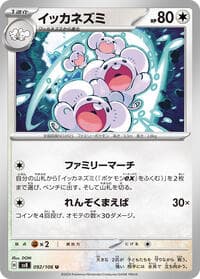 Maushold - SV8: Super Electric Breaker - Pokemon Japan card