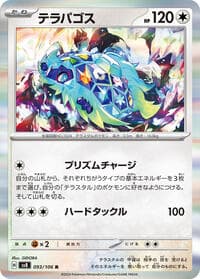 Terapagos - SV8: Super Electric Breaker - Pokemon Japan card