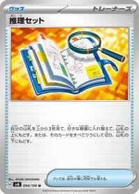 Deduction Set - SV8: Super Electric Breaker - Pokemon Japan card
