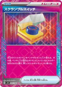 Scramble Switch - SV8: Super Electric Breaker - Pokemon Japan card