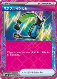 Miracle Intercom - SV8: Super Electric Breaker - Pokemon Japan card