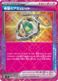 Amulet of Hope - SV8: Super Electric Breaker - Pokemon Japan card