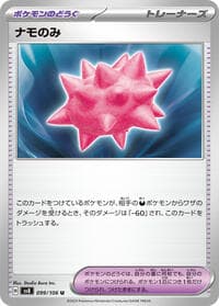 Colbur Berry - SV8: Super Electric Breaker - Pokemon Japan card