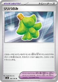Babiri Berry - SV8: Super Electric Breaker - Pokemon Japan card