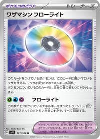 Technical Machine: Fluorite - SV8: Super Electric Breaker - Pokemon Japan card