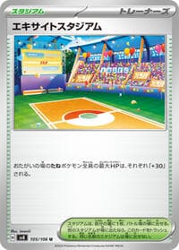 Exciting Stadium - SV8: Super Electric Breaker - Pokemon Japan card