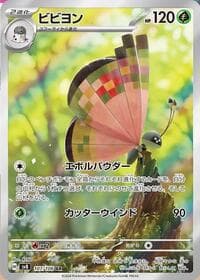 Vivillon - SV8: Super Electric Breaker - Pokemon Japan card