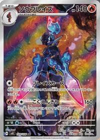 Ceruledge - SV8: Super Electric Breaker - Pokemon Japan card