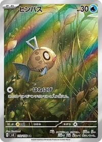 Feebas - SV8: Super Electric Breaker - Pokemon Japan card