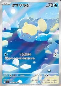 Spheal - SV8: Super Electric Breaker - Pokemon Japan card