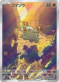 Phanpy - SV8: Super Electric Breaker - Pokemon Japan card