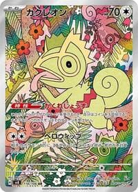 Kecleon - SV8: Super Electric Breaker - Pokemon Japan card