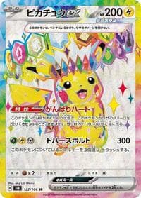 Pikachu ex - SV8: Super Electric Breaker - Pokemon Japan card