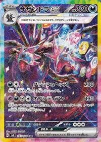 Hydreigon ex - SV8: Super Electric Breaker - Pokemon Japan card