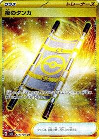 Night Stretcher - SV8: Super Electric Breaker - Pokemon Japan card