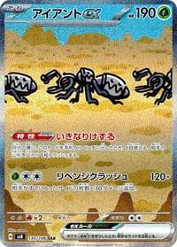 Durant ex - SV8: Super Electric Breaker - Pokemon Japan card