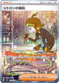 Clemont's Wit - SV8: Super Electric Breaker - Pokemon Japan card