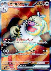 Slaking ex - SV8: Super Electric Breaker - Pokemon Japan card