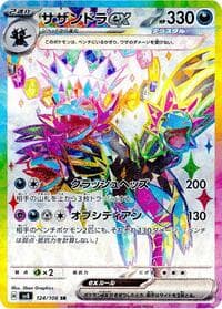 Hydreigon ex - SV8: Super Electric Breaker - Pokemon Japan card
