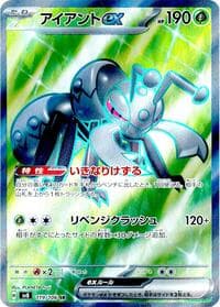 Durant ex - SV8: Super Electric Breaker - Pokemon Japan card
