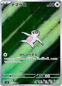 Slakoth - SV8: Super Electric Breaker - Pokemon Japan card