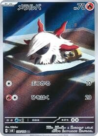 Larvesta - SV8: Super Electric Breaker - Pokemon Japan card