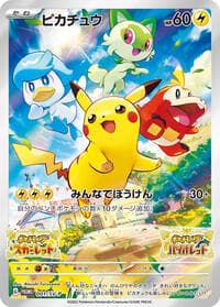 Pikachu - 001/SV-P - SV-P Promotional Cards - Pokemon Japan card