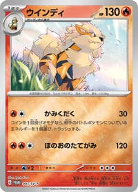 Arcanine - 003/SV-P - SV-P Promotional Cards - Pokemon Japan card