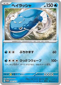 Dondozo - 004/SV-P - SV-P Promotional Cards - Pokemon Japan card